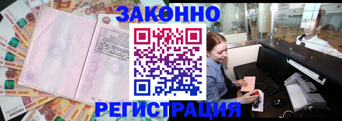 прописка для школы в Аткарске