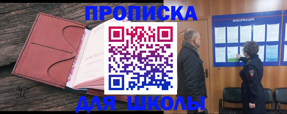 временная регистрация для всех в Аткарске